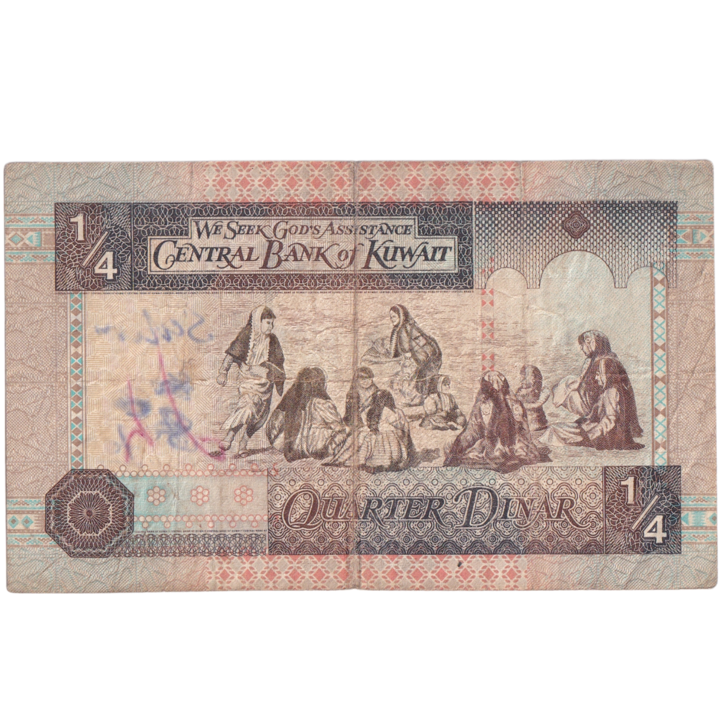 Kuwait 1994 1/4 Dinar G AE/103 966743 Banknote