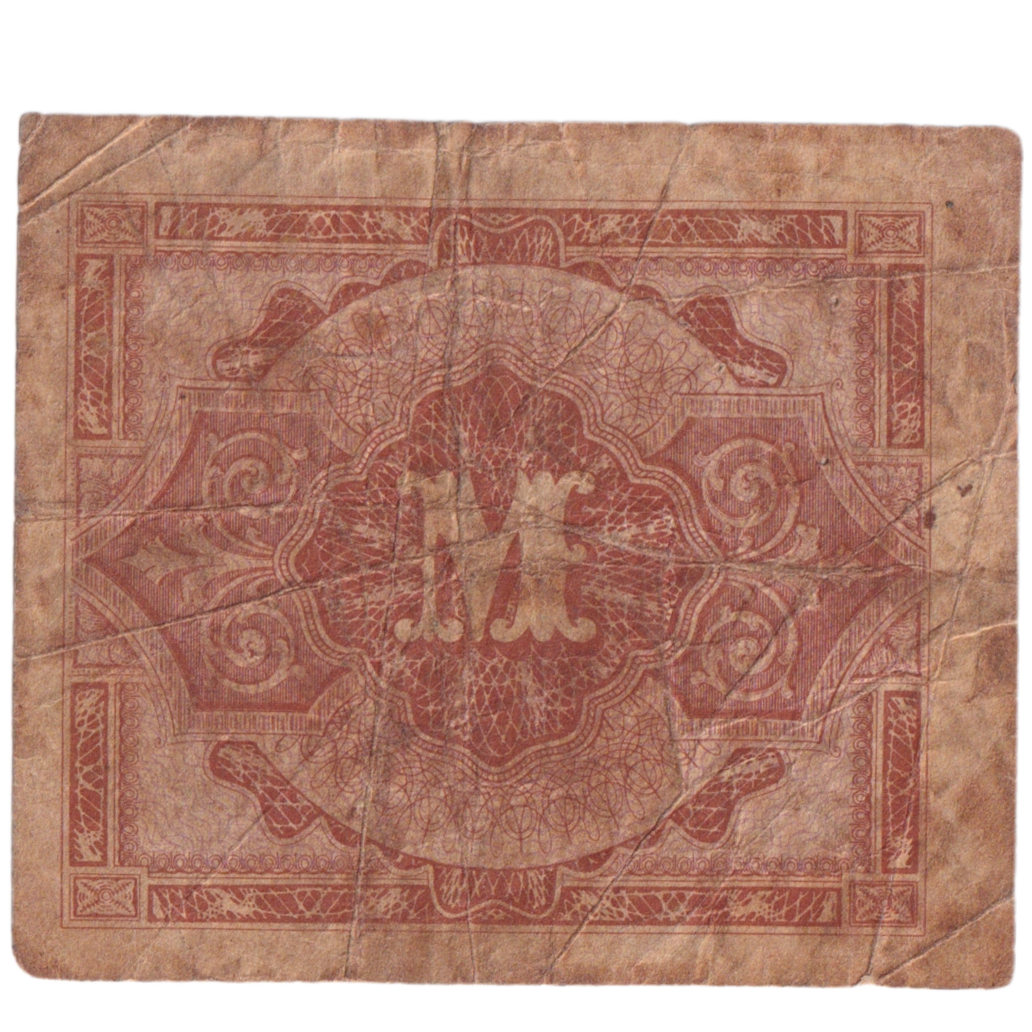 Germany 1944 1 Mark G 075693187 Banknote