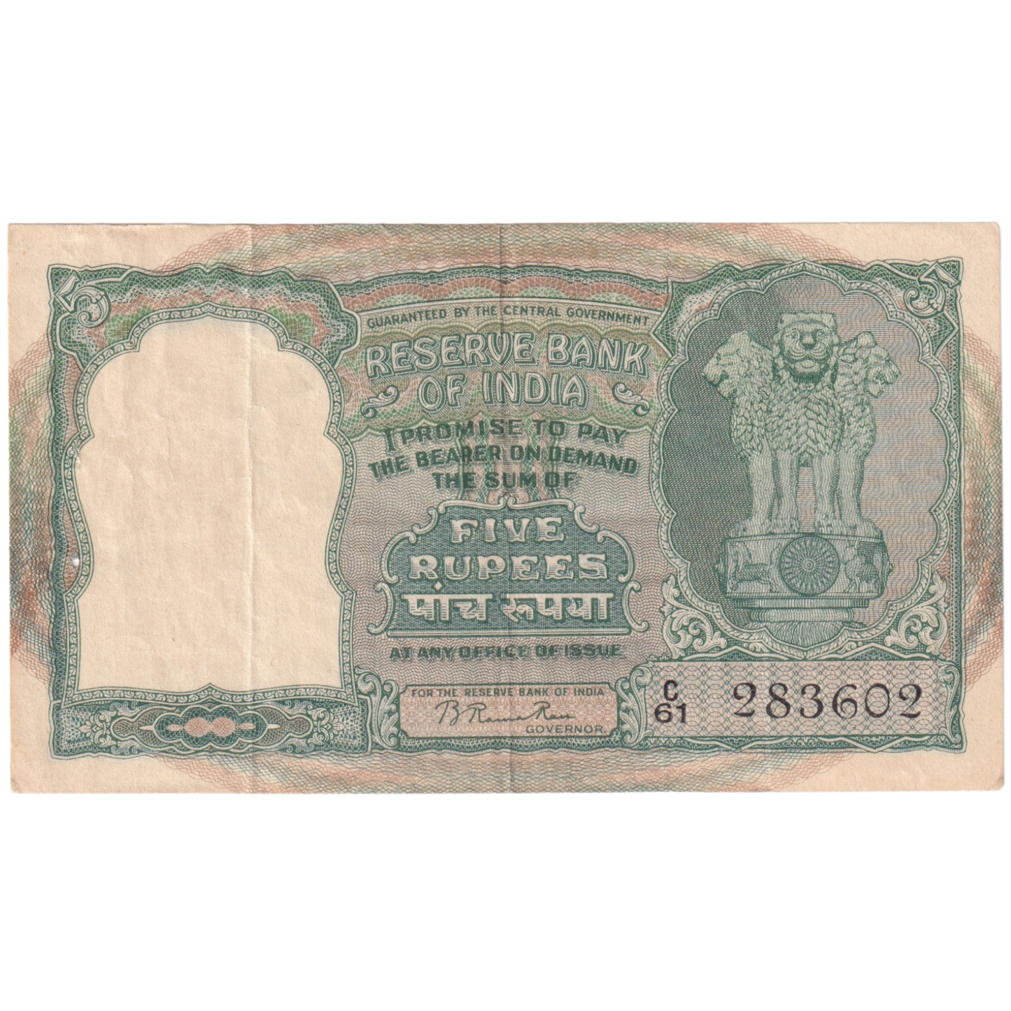 India 1949-57 5 Rupees B.Rama Rao Sign 283602