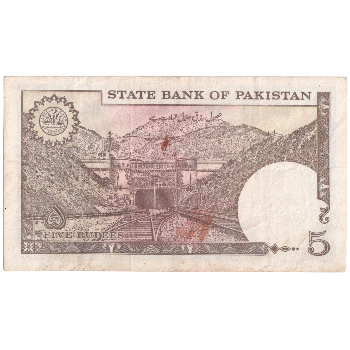Pakistan 1976-1982 5 Rupees F NG3 5942485 Banknote