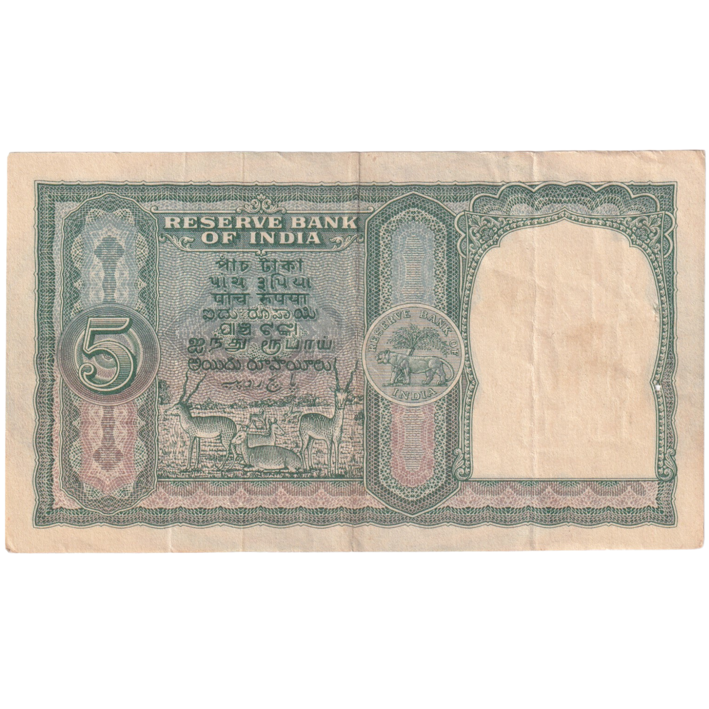 India 1949-57 5 Rupees F C61 283602 Banknote