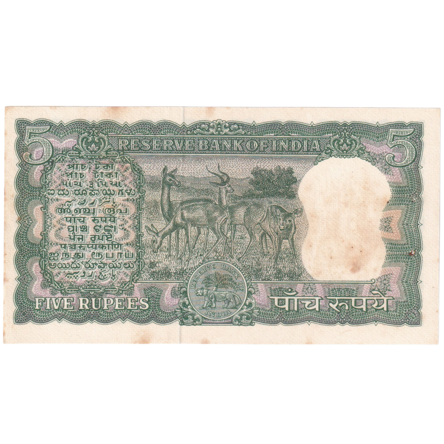 India 1967-70 5 Rupees F J4 385440 Banknote