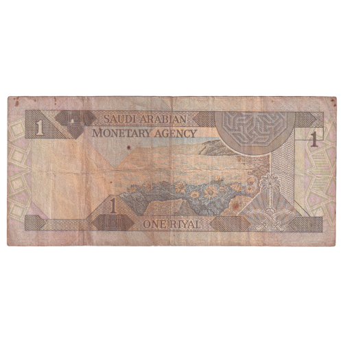 Saudi Arabia 1984 1 Riyal F 459/396382 Banknote