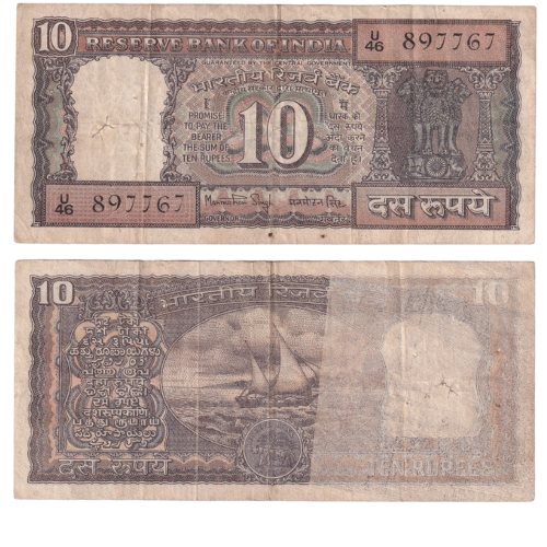 India 1982-85 10 Rupees F U46 897767 Banknote