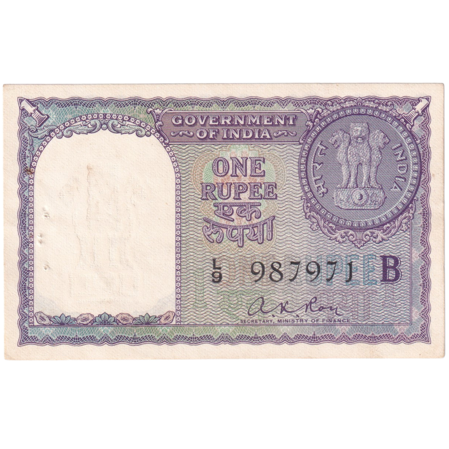 India 1951 1 Rupee A K Roy 987971