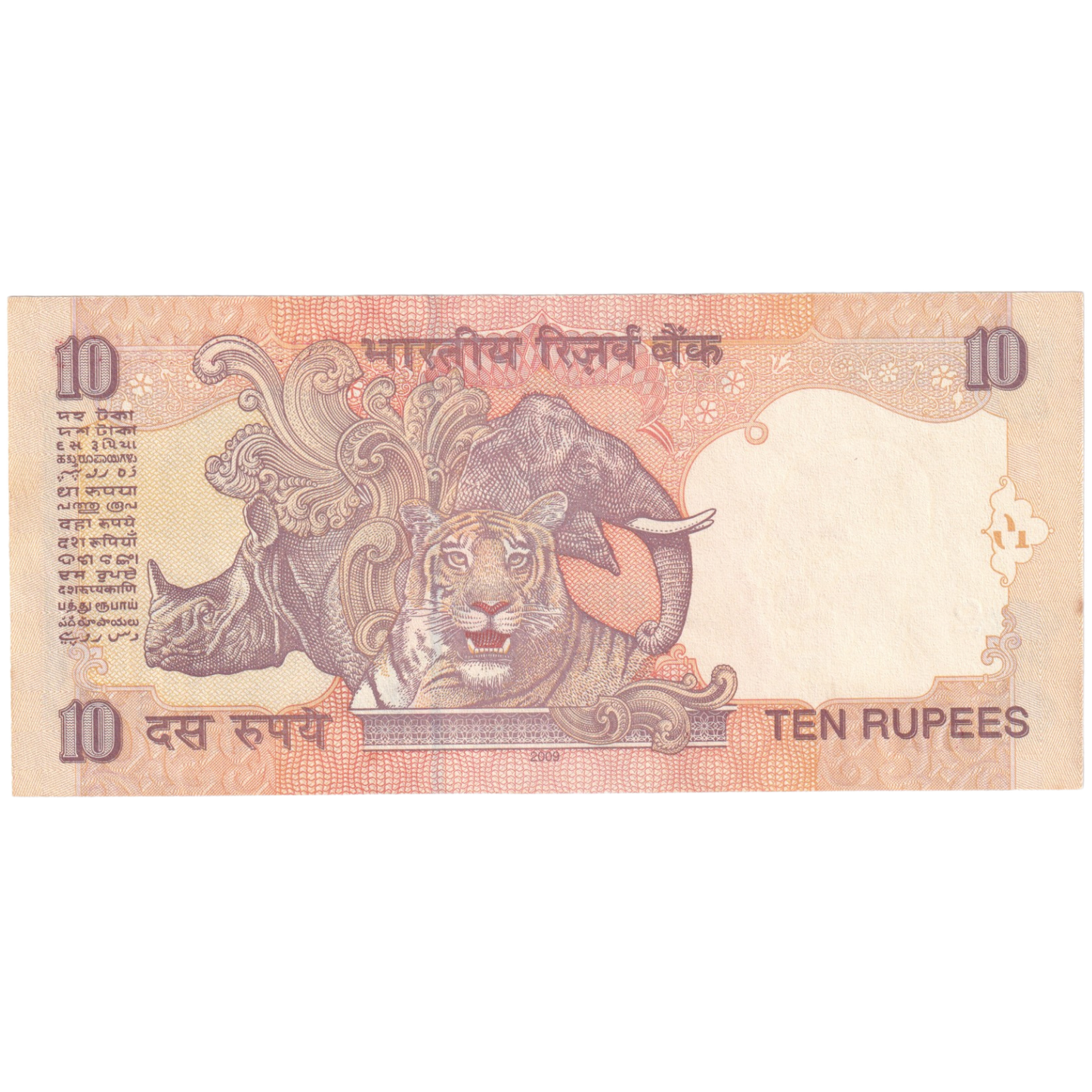 India 2009 10 Rupees UNC 00F*348J34 Banknote