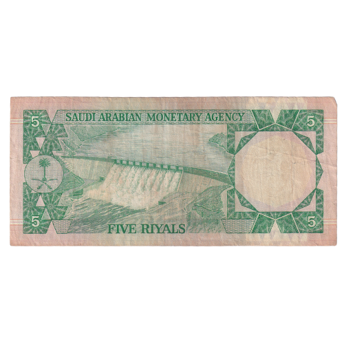 Saudi Arabia 1932 5 Riyals F 4/191456 Banknote