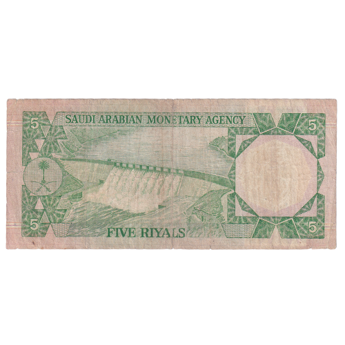 Saudi Arabia 1932 5 Riyals F 64/440574 Banknote