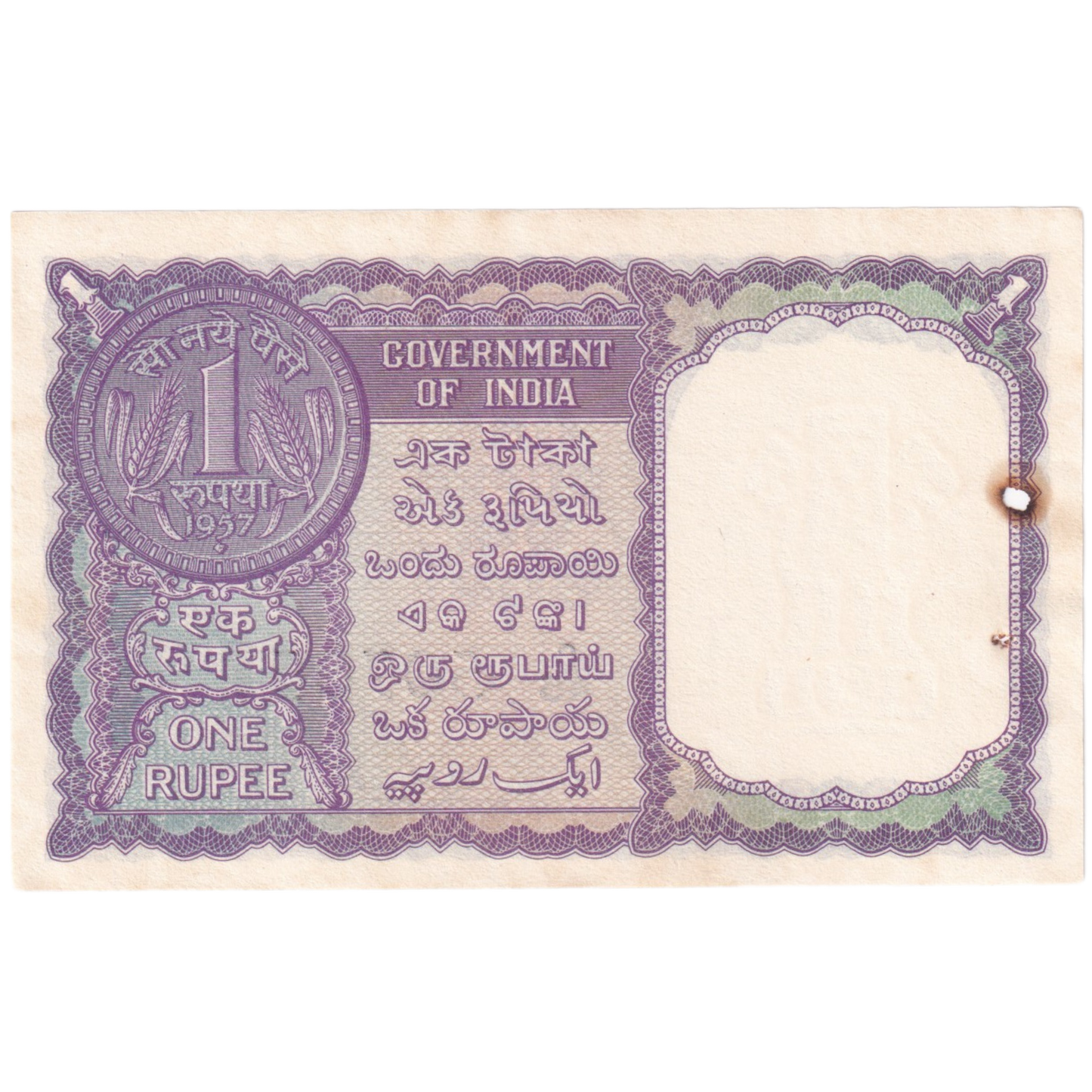 India 1960-64 One Rupee F C45 507051 Banknote