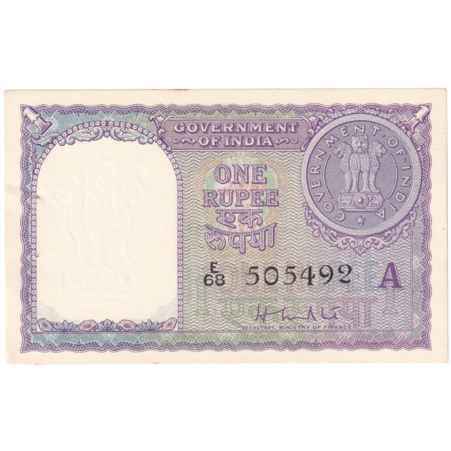 India 1955-58 One Rupee H.M.Patel sign 505492