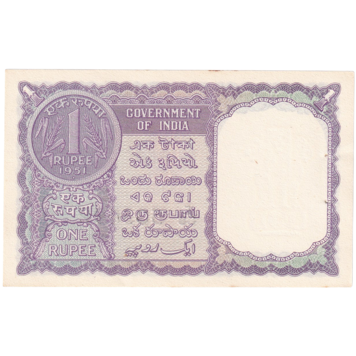 India 1955-58 One Rupee F E68 505492 Banknote