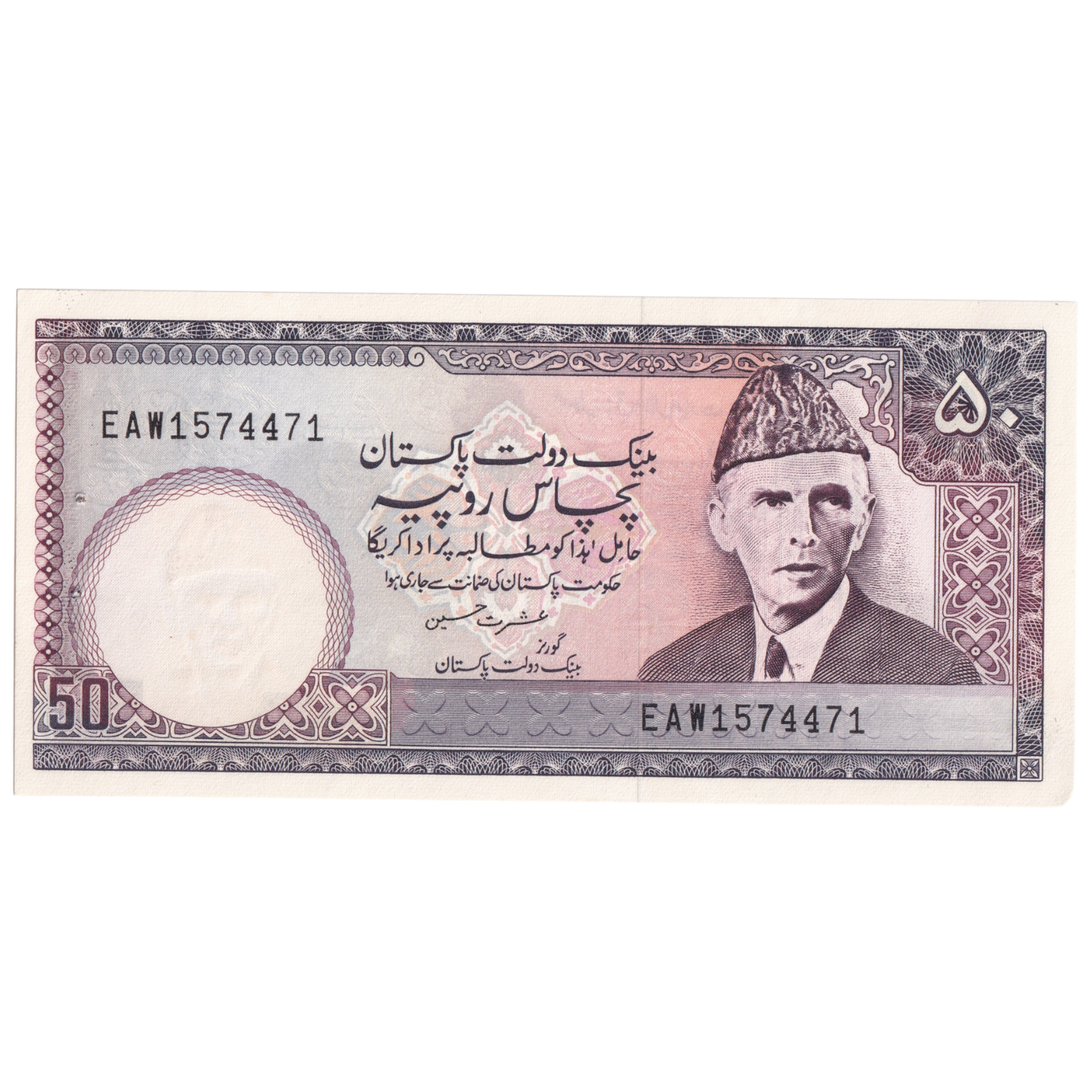 Pakistan 1986 50 Rupees UNC EAW1574471 Banknote