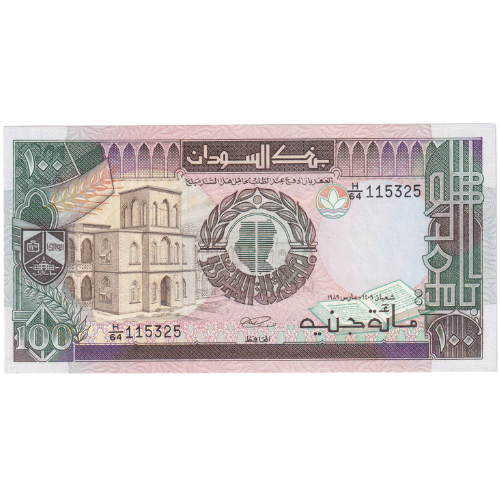 Sudan 1989 100 Pounds UNC H64 115325 Banknote