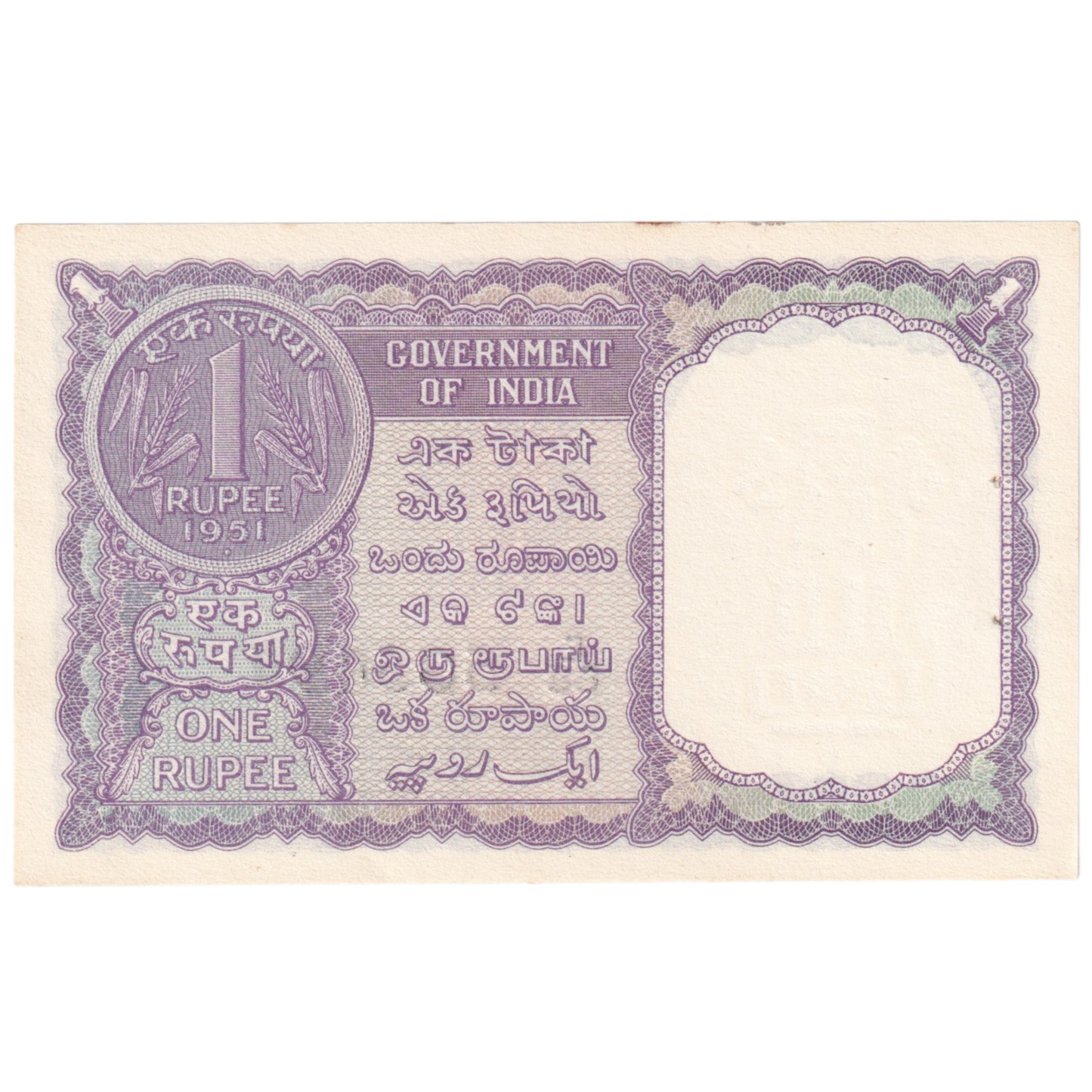 India 1955-58 1 Rupee F E68 505491 Banknote