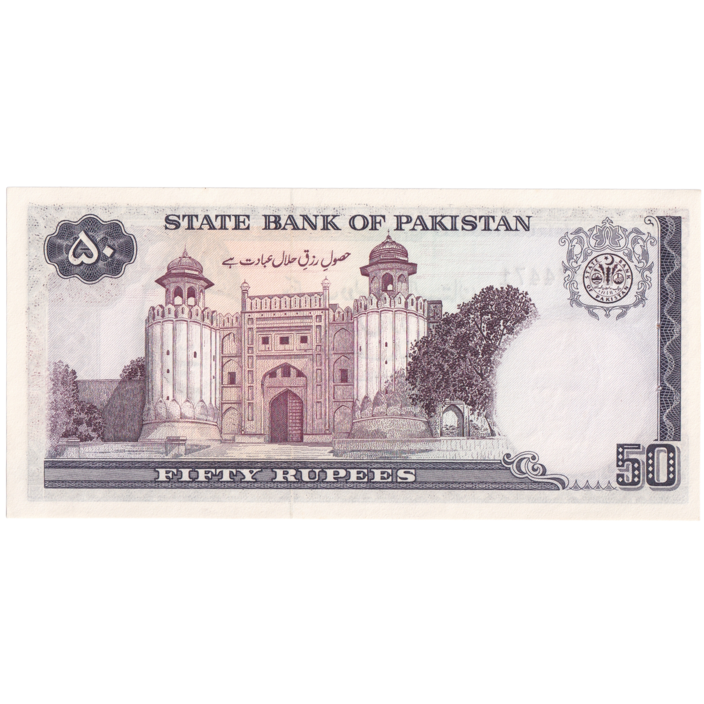 Pakistan 1986 50 Rupees UNC EAW1574471 Banknote