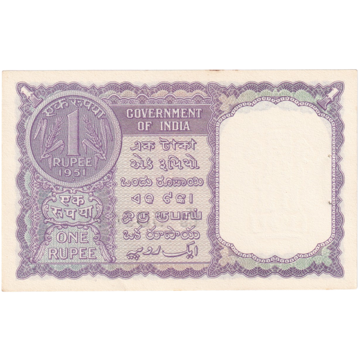 India 1955-58 One Rupee F E68 505493 Banknote