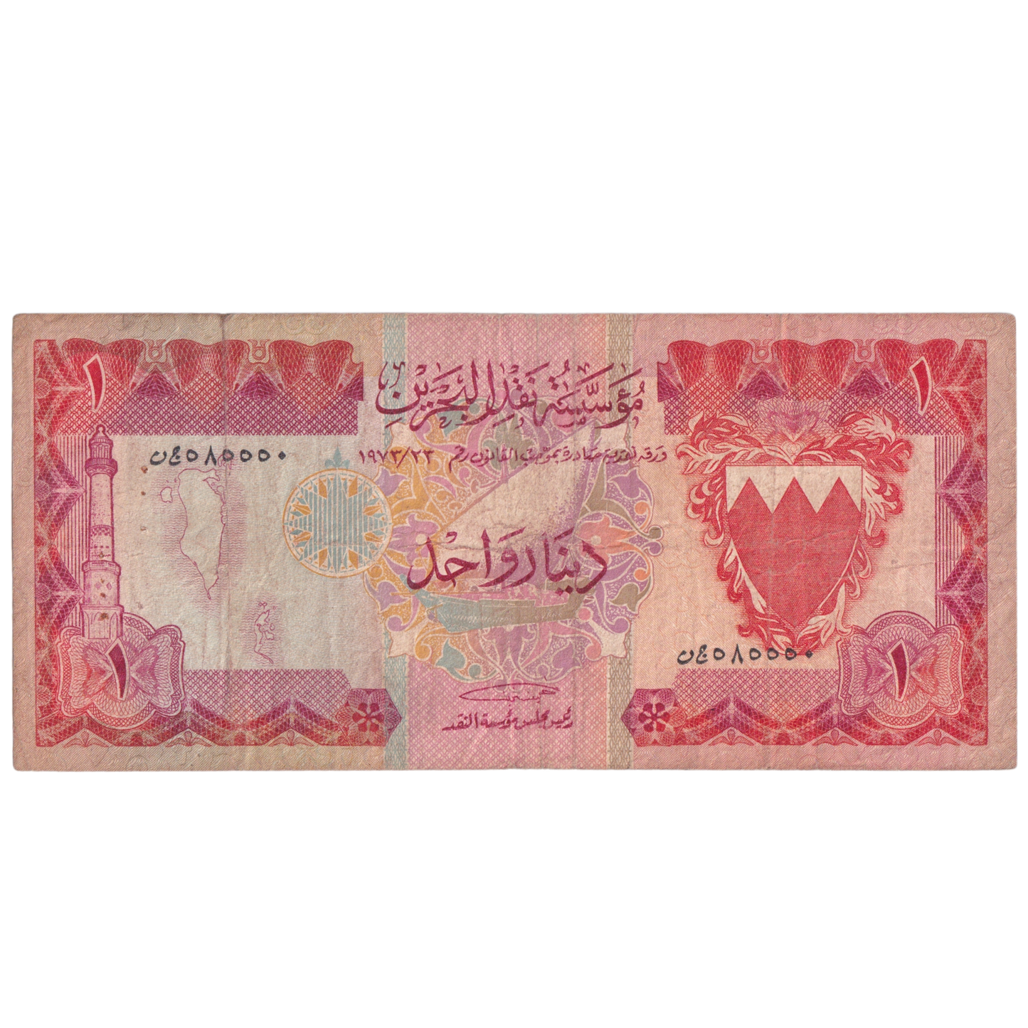 Bahrain 1973 1 Dinar 08000