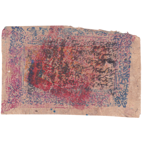 CHINA VINTAGE BANKNOTE - Handmade Paper and Hand cut