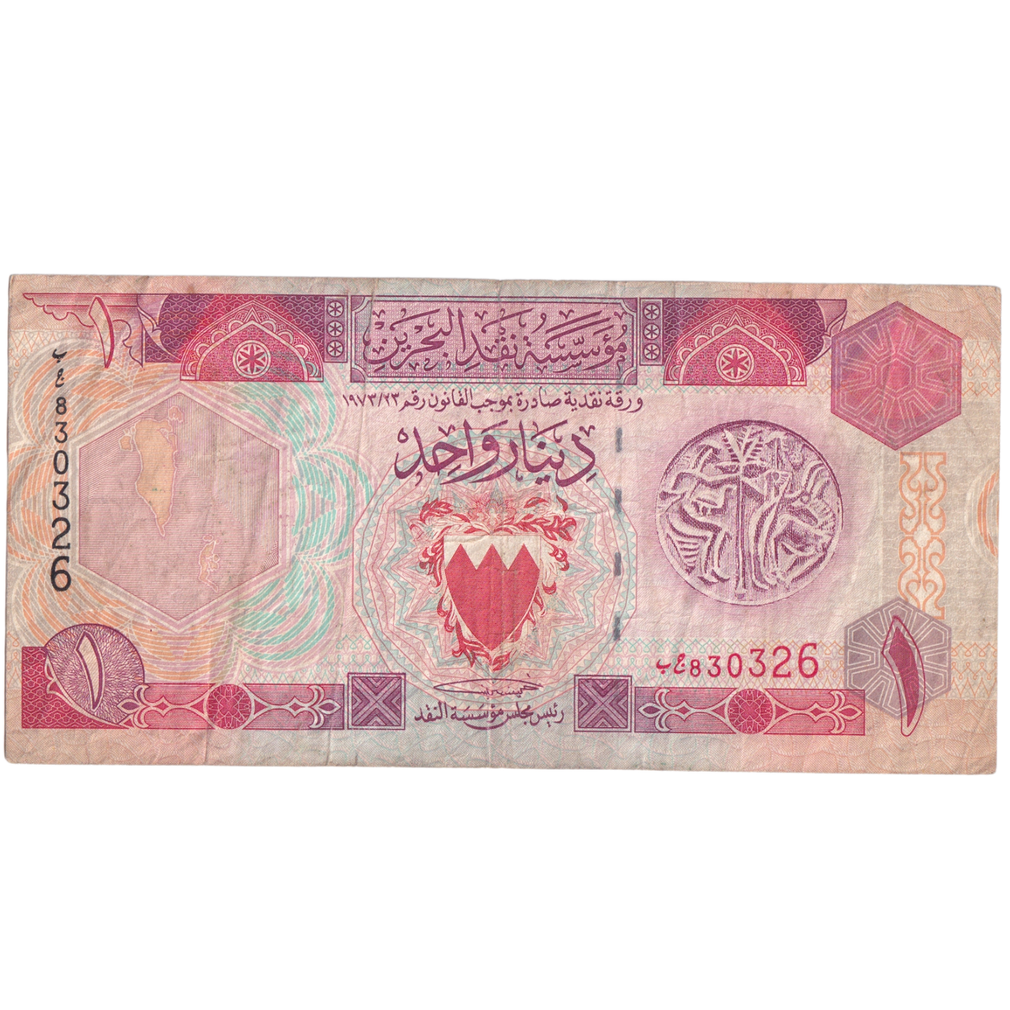 Bahrain 1993 1 Dinar