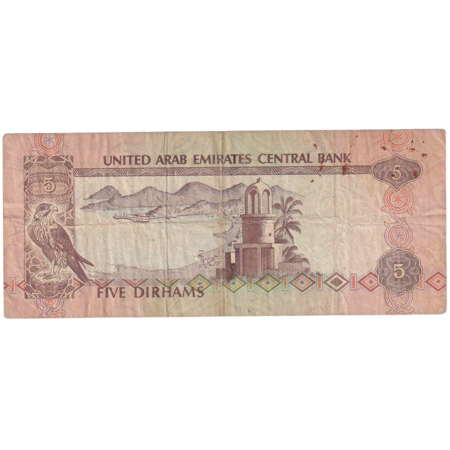 UAE 1982 5 Dirhams F 725546 Banknote