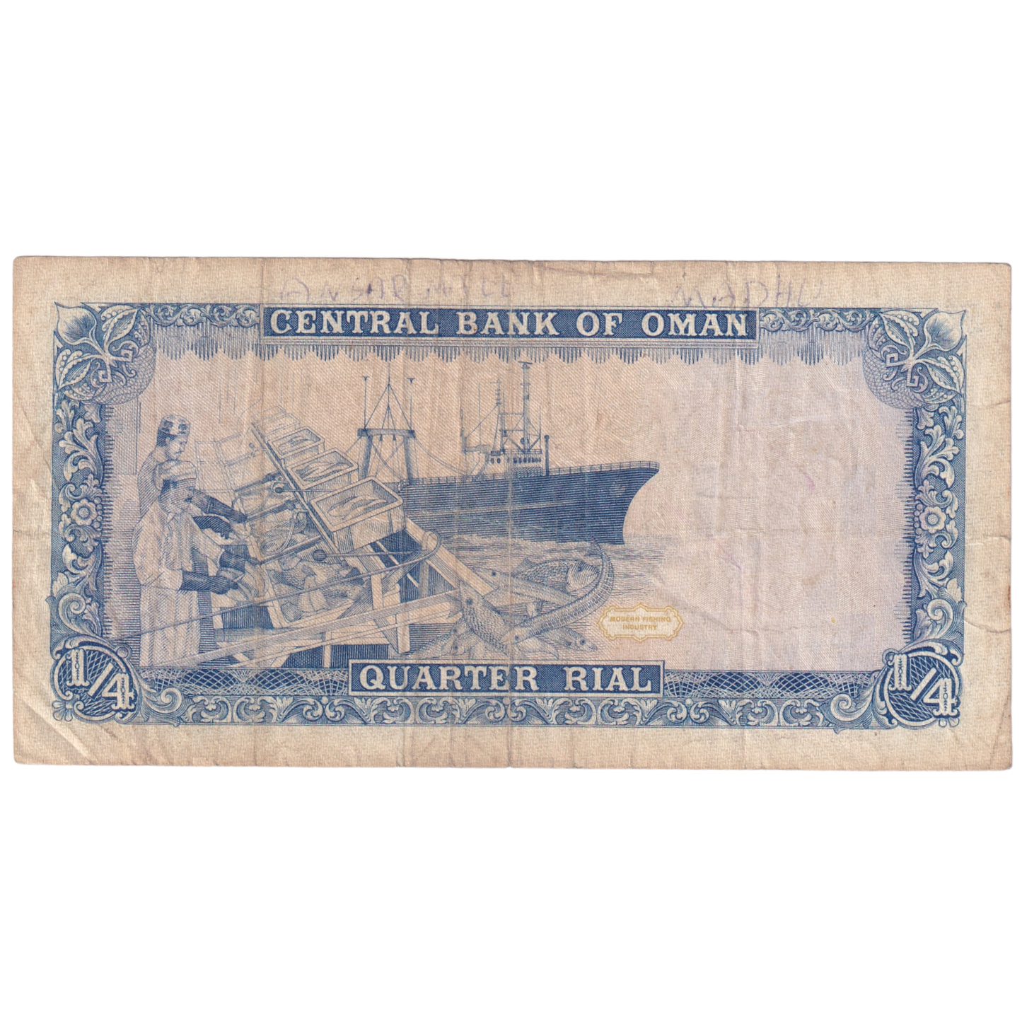 Oman 1989 1/4 Rial G 375356 Banknote