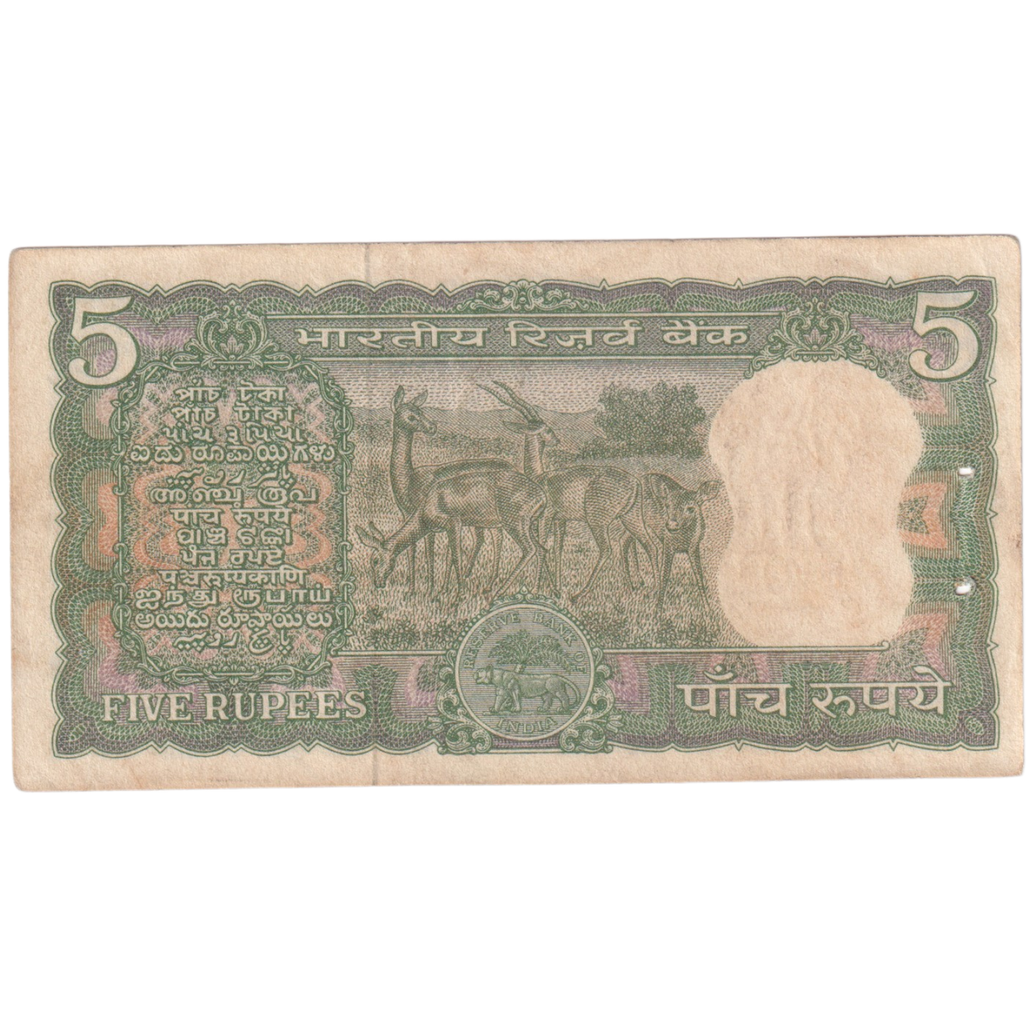 India 1970-75 5 Rupees UNC H59 792400 Banknote
