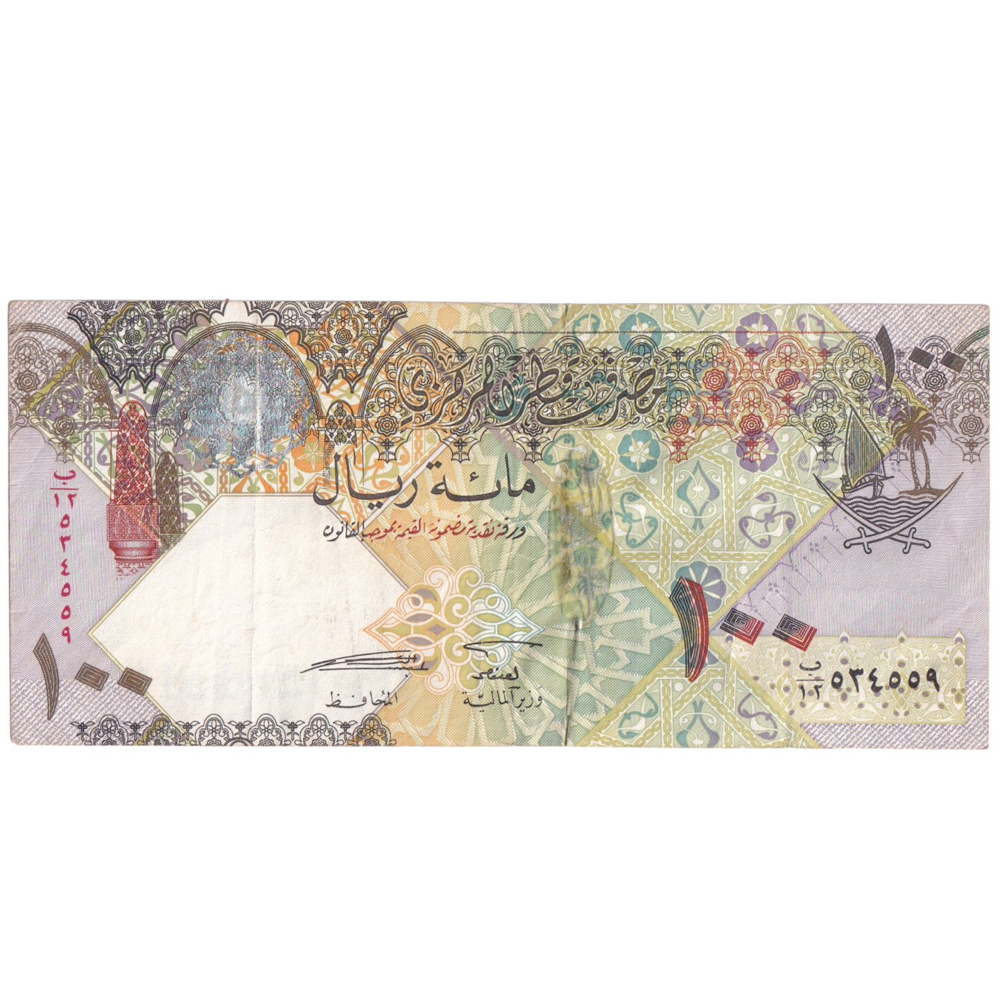 Qatar 2003 100 Riyals 035009