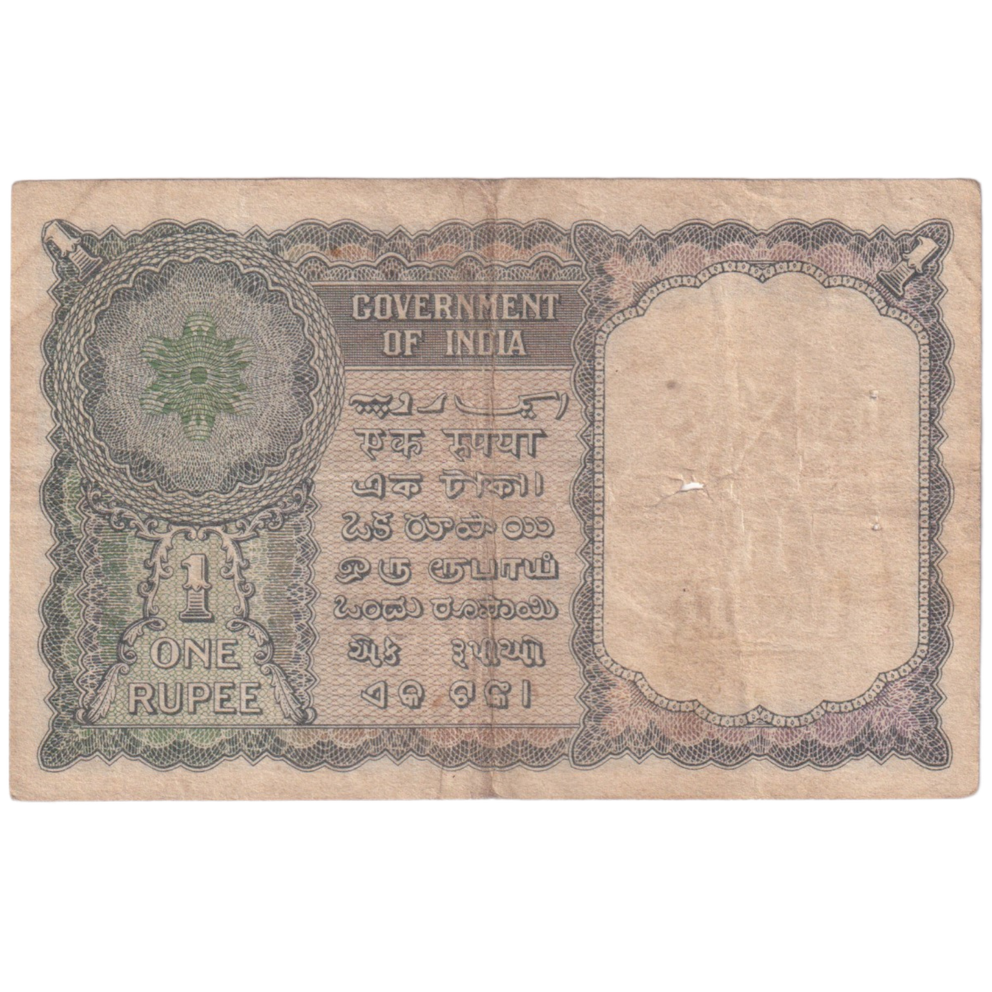 India 1950-55 1 Rupee F 082797 Banknote