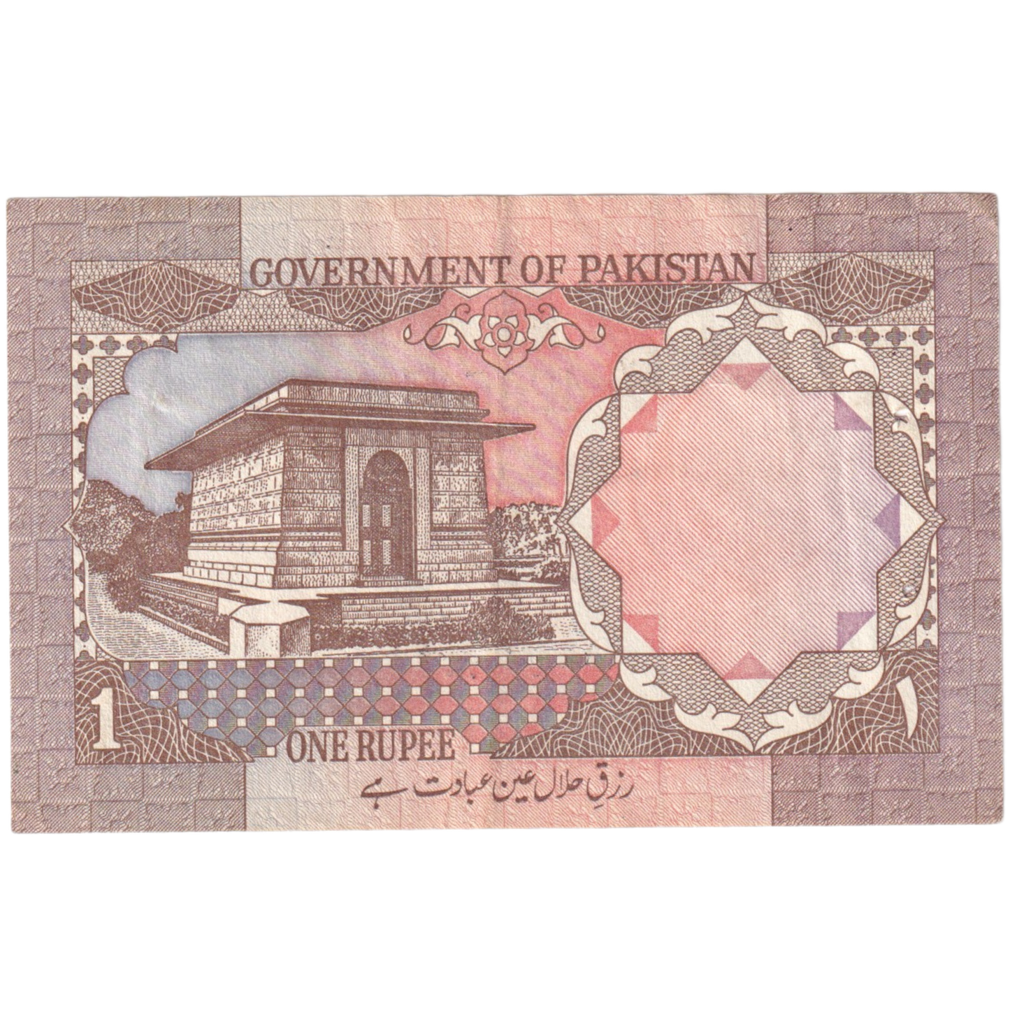 Pakistan 1984 1 Rupee UNC 429513 Banknote