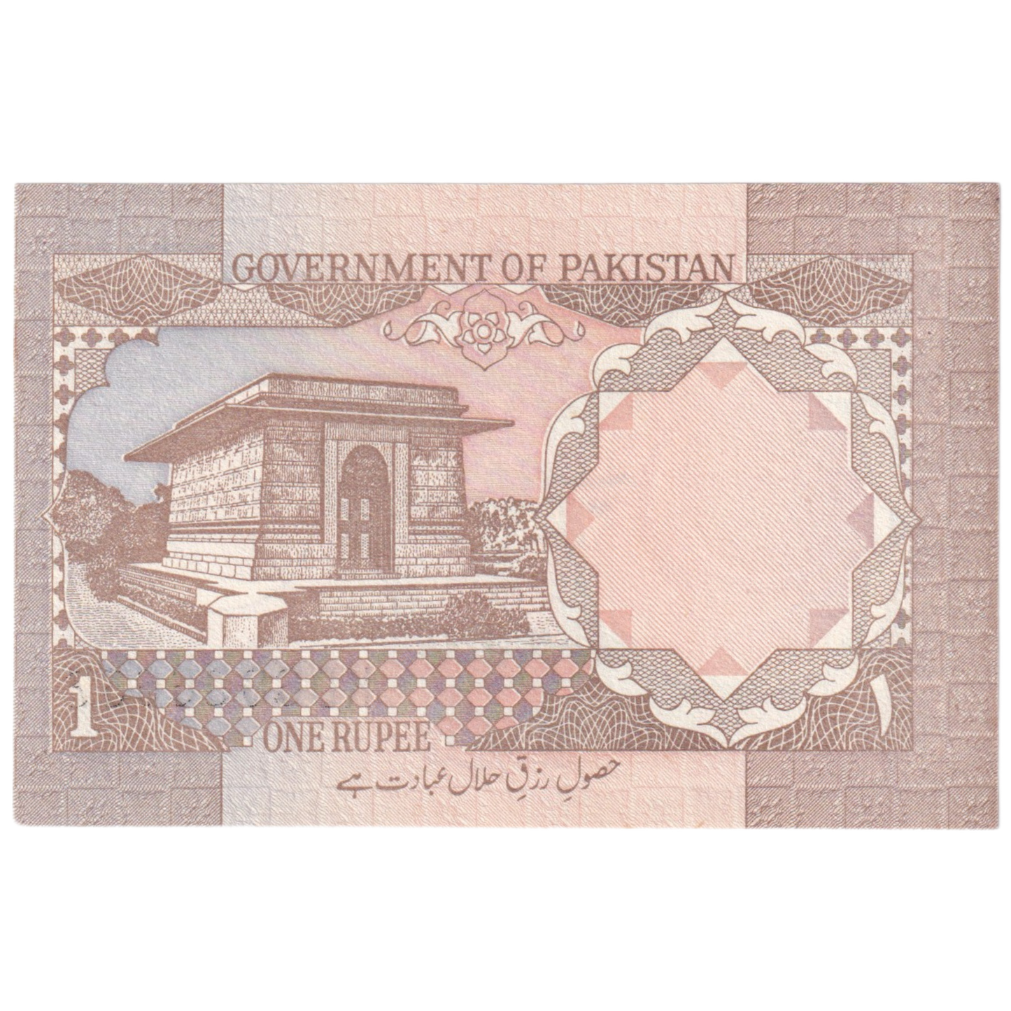 Pakistan 1984 1 Rupee UNC KD 6006637 Banknote