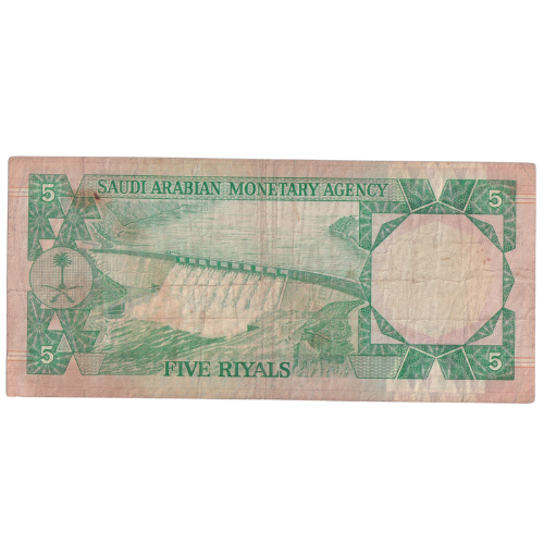 Saudi Arabia 1977 5 Riyals VF 22/317258 Banknote
