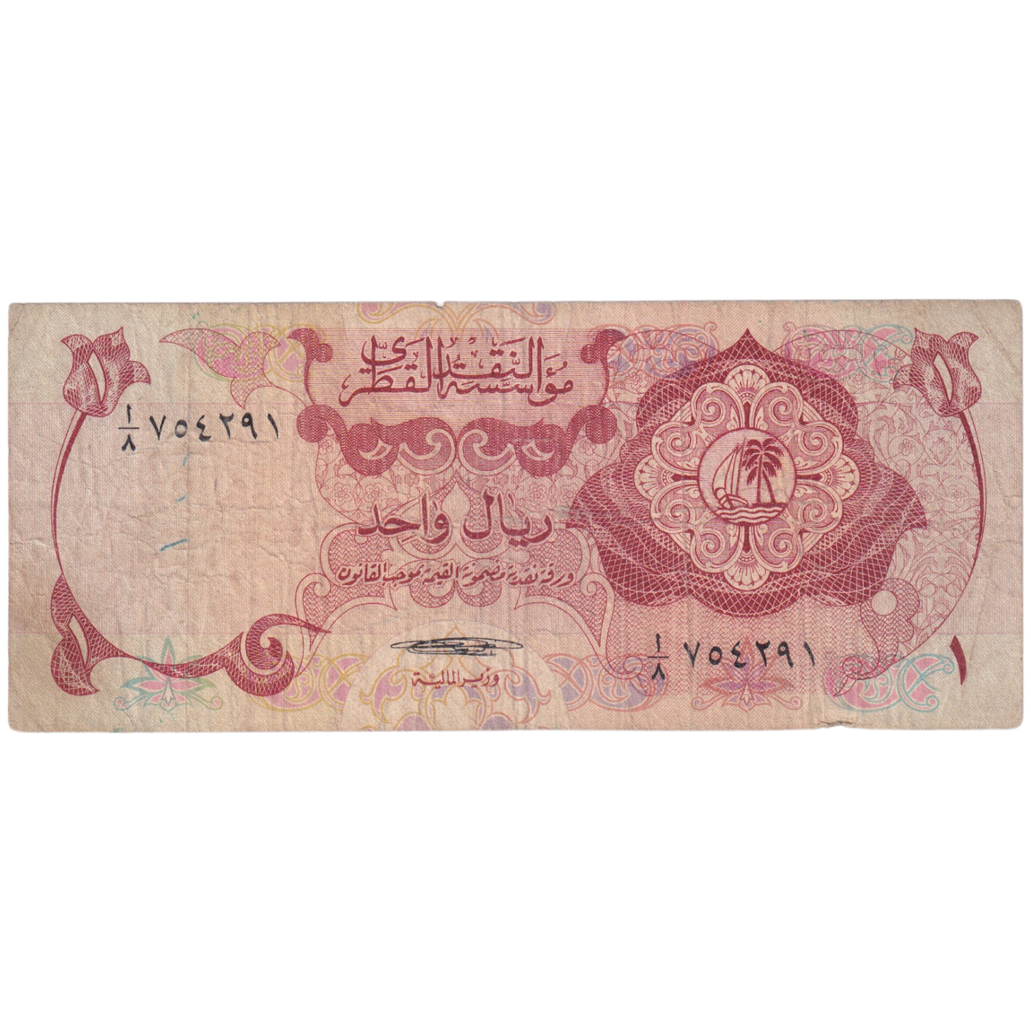 Qatar 1 Riyal