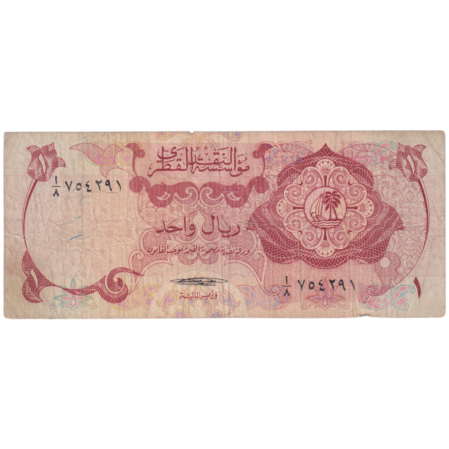 Qatar 1973 1 Riyal F 1/8 704291 Banknote