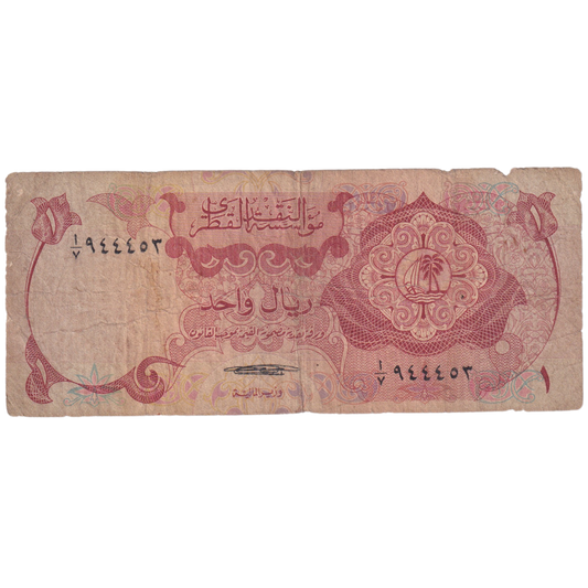 Qatar 1973 1 Riyal G 1/7 944403 Banknote