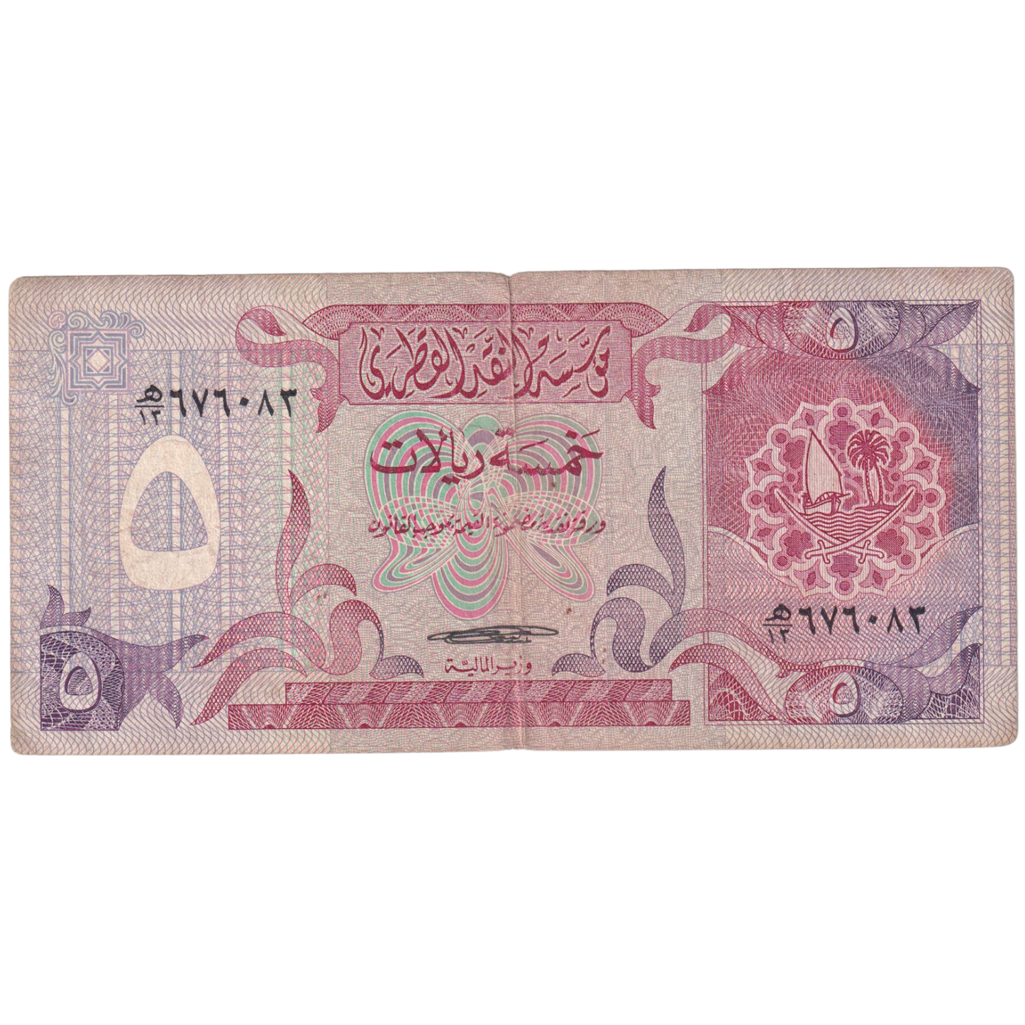 Qatar 5 Riyals