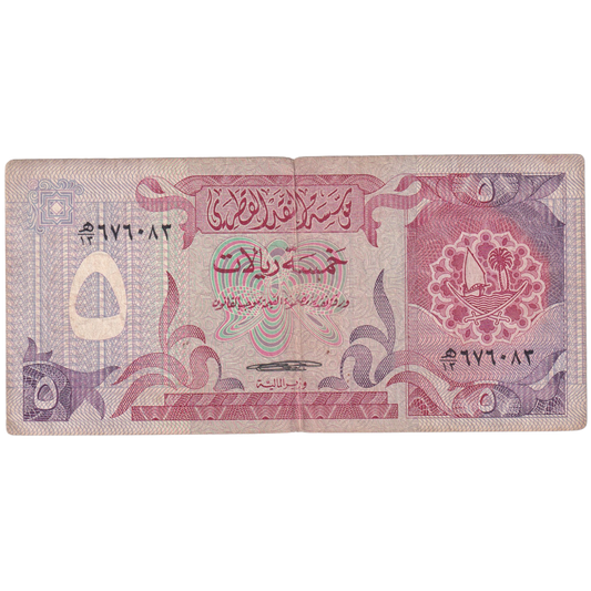 Qatar 1996 5 Riyals F 676083 Banknote