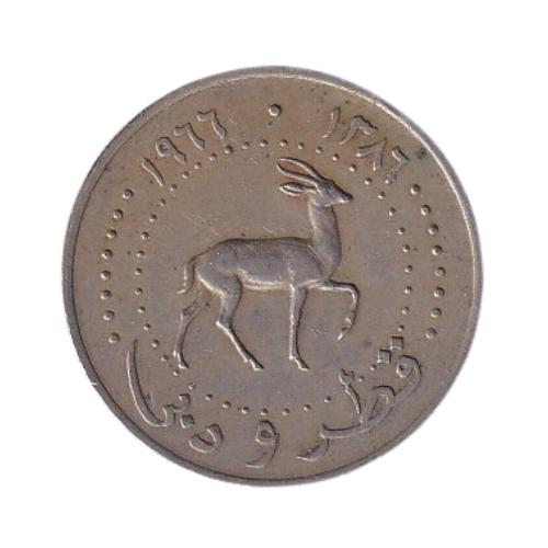 Qatar & Dubai 1966 50 Dirhams XF Coin