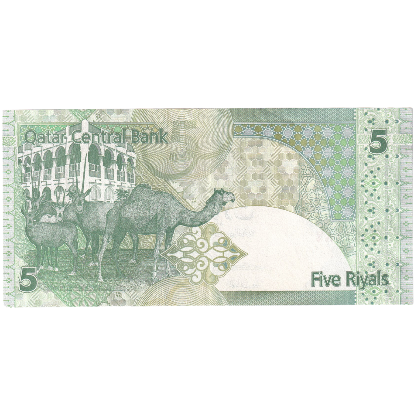 Qatar 5 Riyals