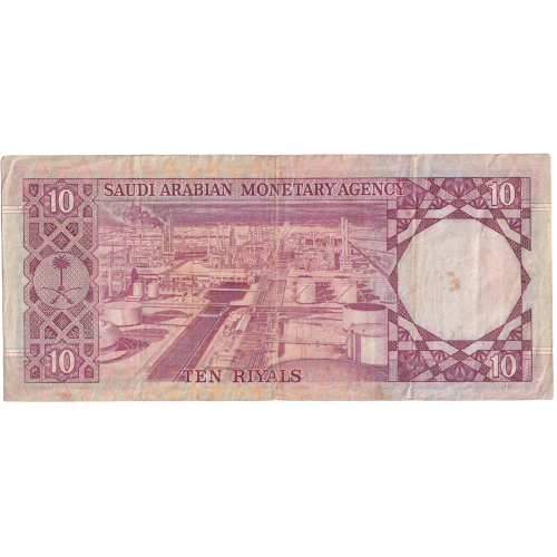 Saudi Arabia 1977-1982 10 Riyals VF 10/558335 Banknote
