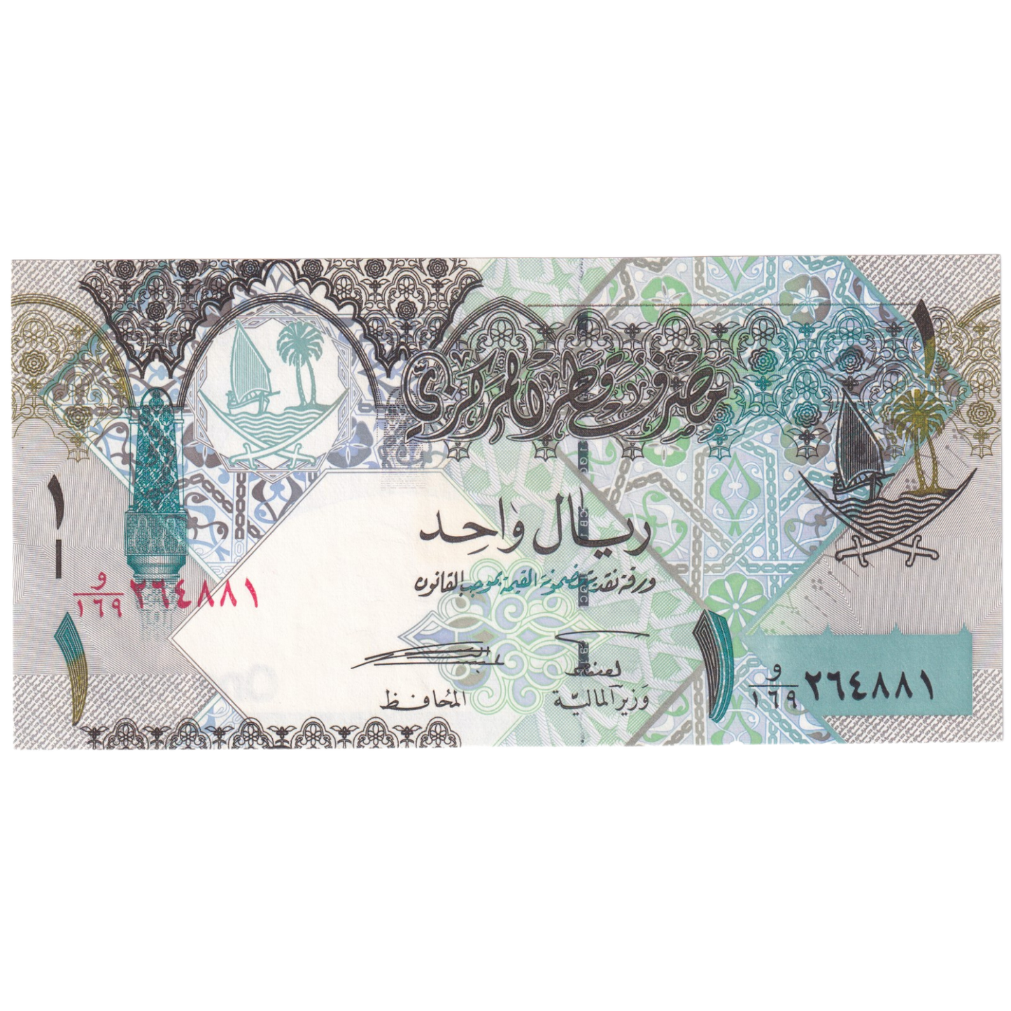 Qatar 1 Riyal