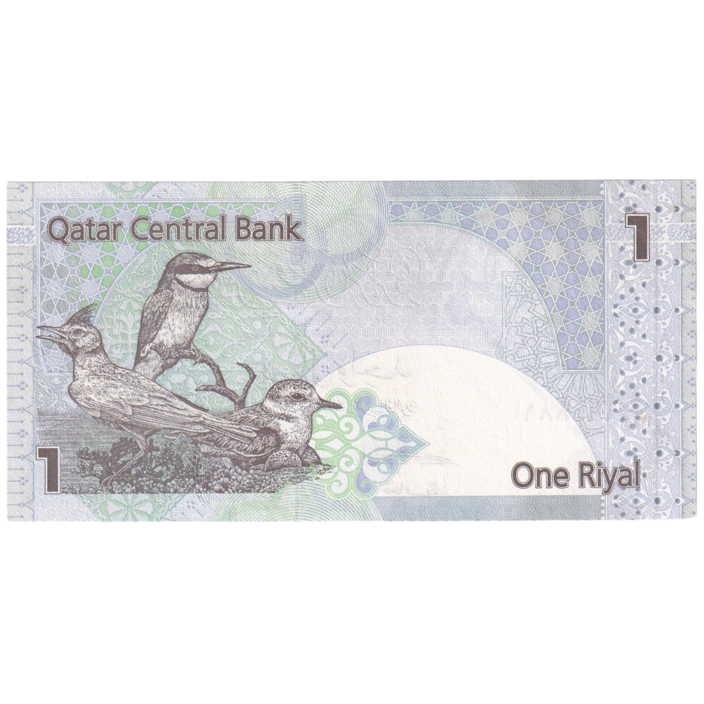 Qatar 2003 1 Riyal UNC 264881 Banknote
