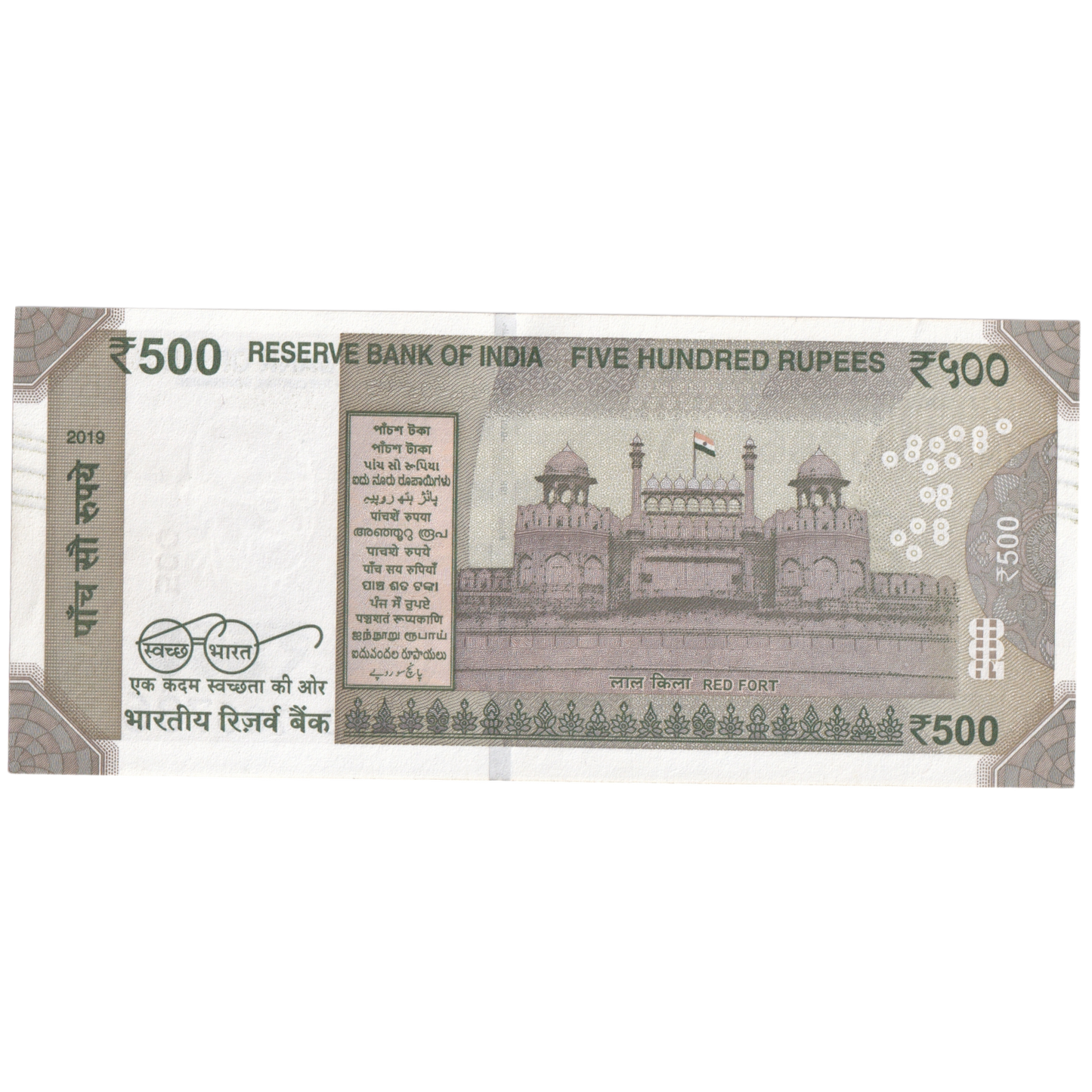 India 2018-24 500 Rupees Shaktikanta Das Sign 2BH 786786