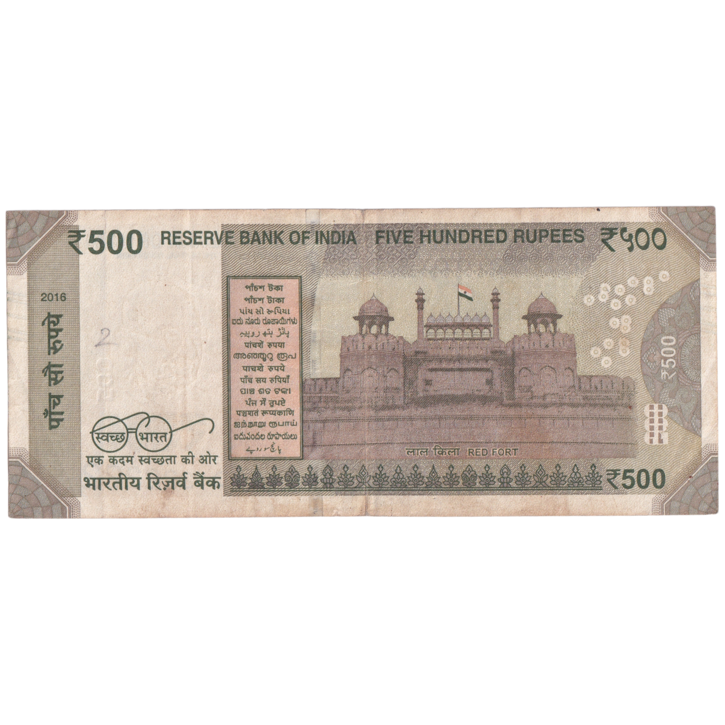 India 2018-24 500 Rupees F 4DQ 222222 Banknote
