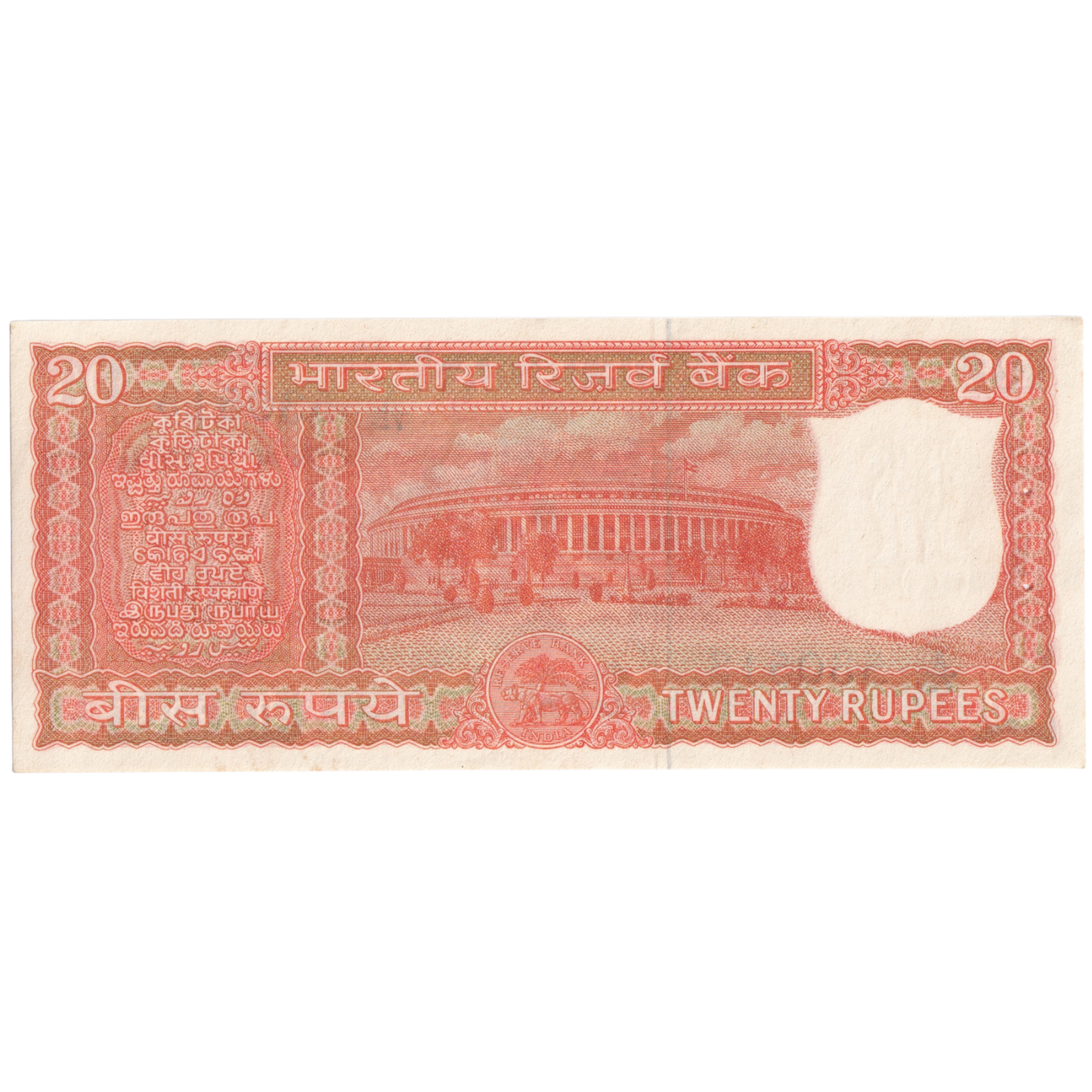 India 1970-75 20 Rupees UNC A75 530513 Banknote