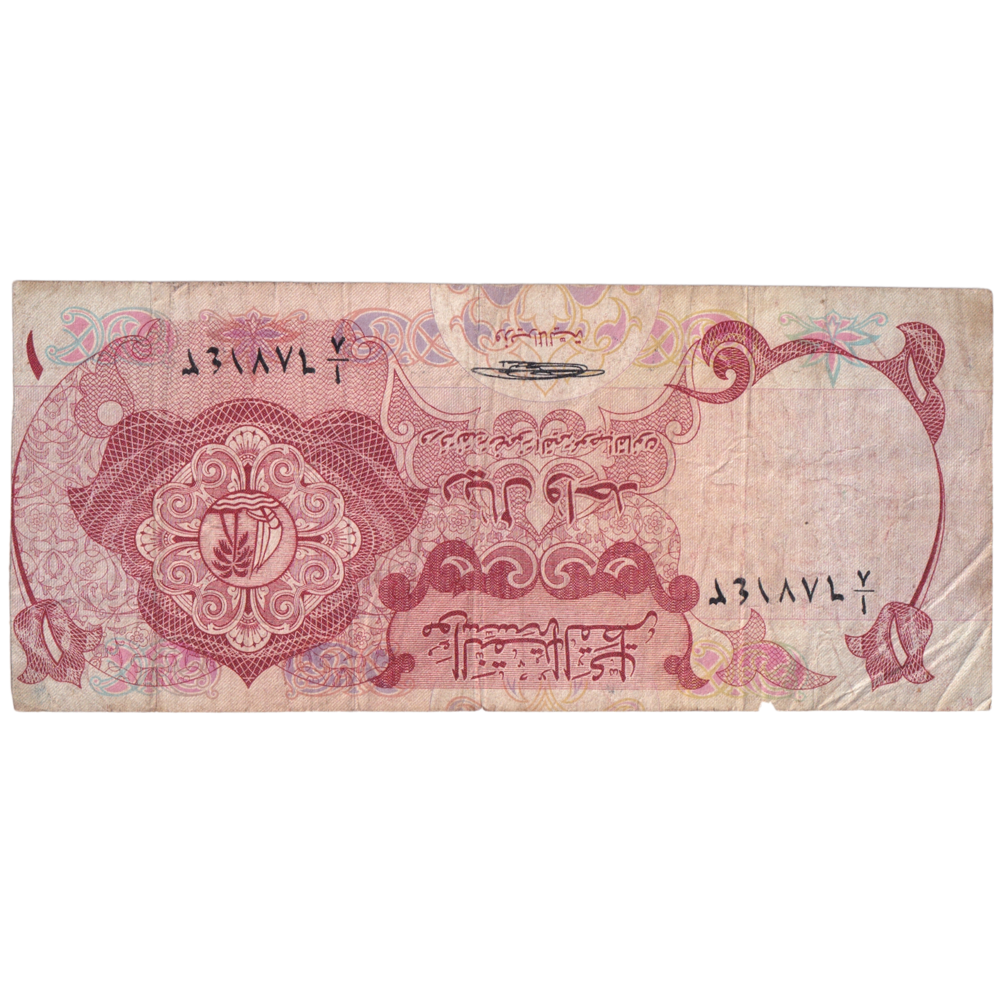 Qatar 1 Riyal