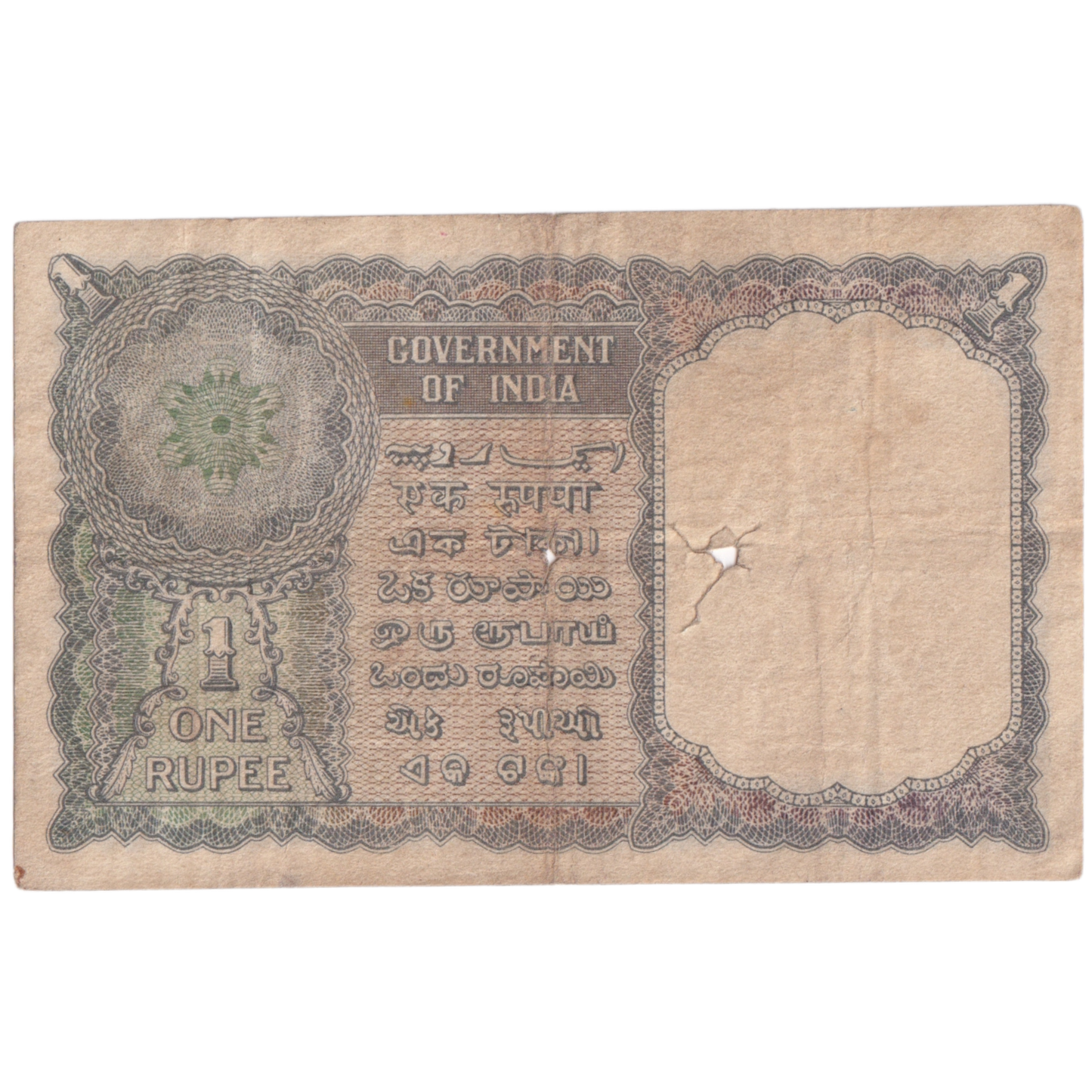 India 1957 1 Rupee G F60 961768 Banknote