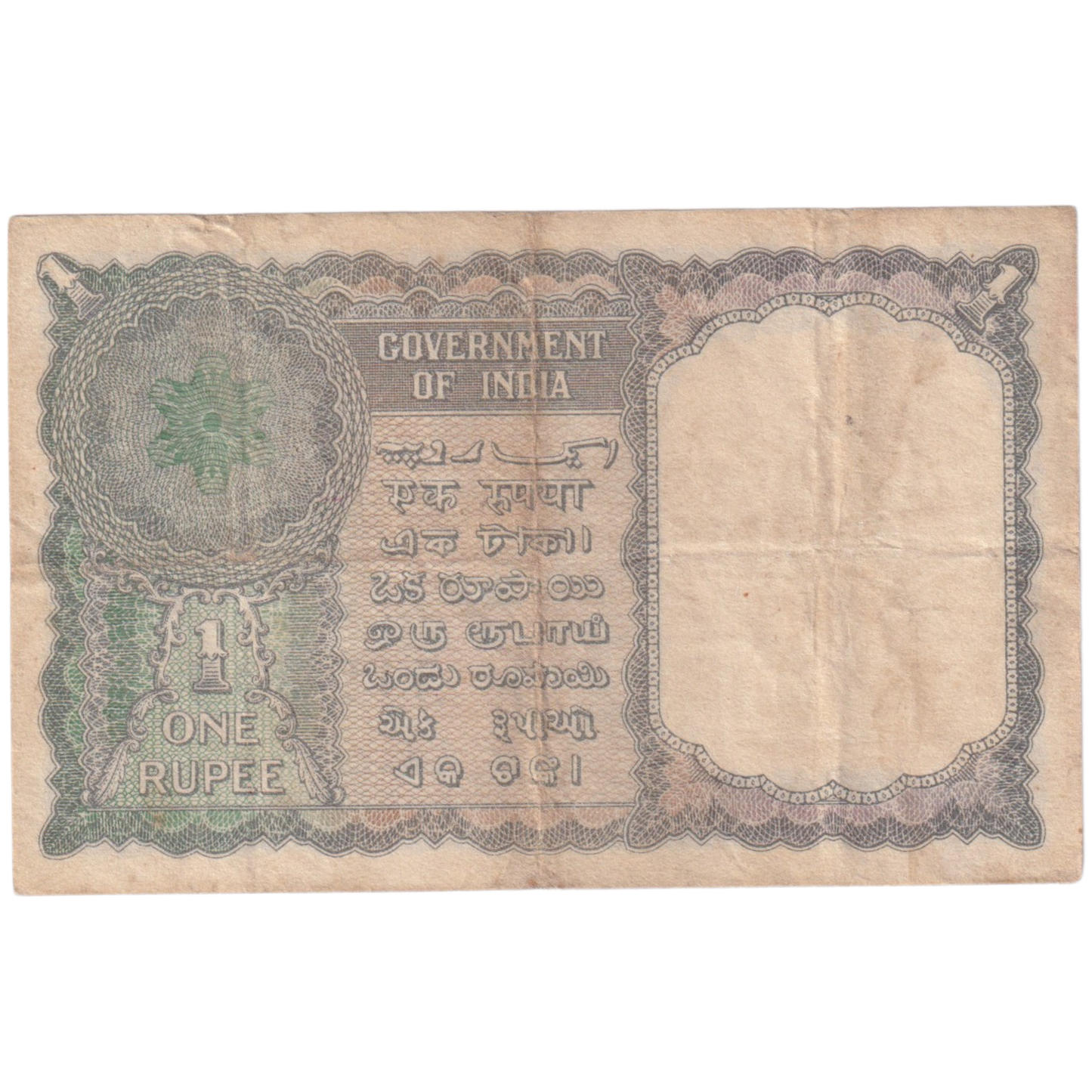 India 1950 1 Rupee G 512695 Banknote
