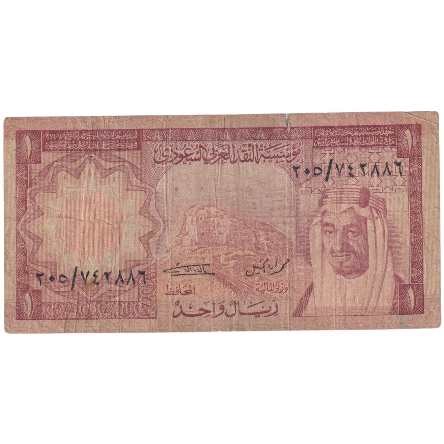 Saudi Arabia 1 Riyal