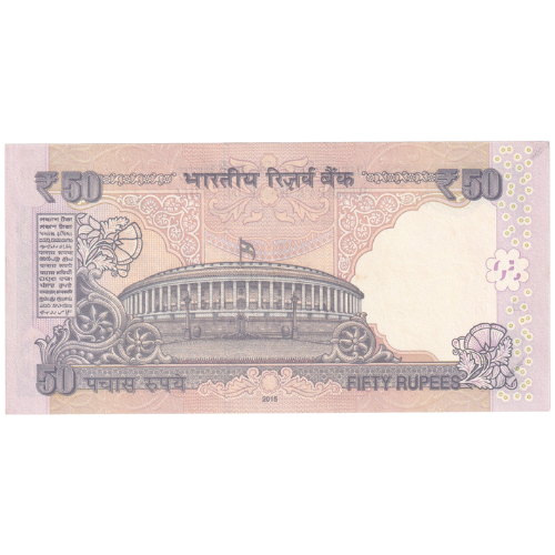 India 2015 50 Rupees UNC 9BL*022720 Banknote