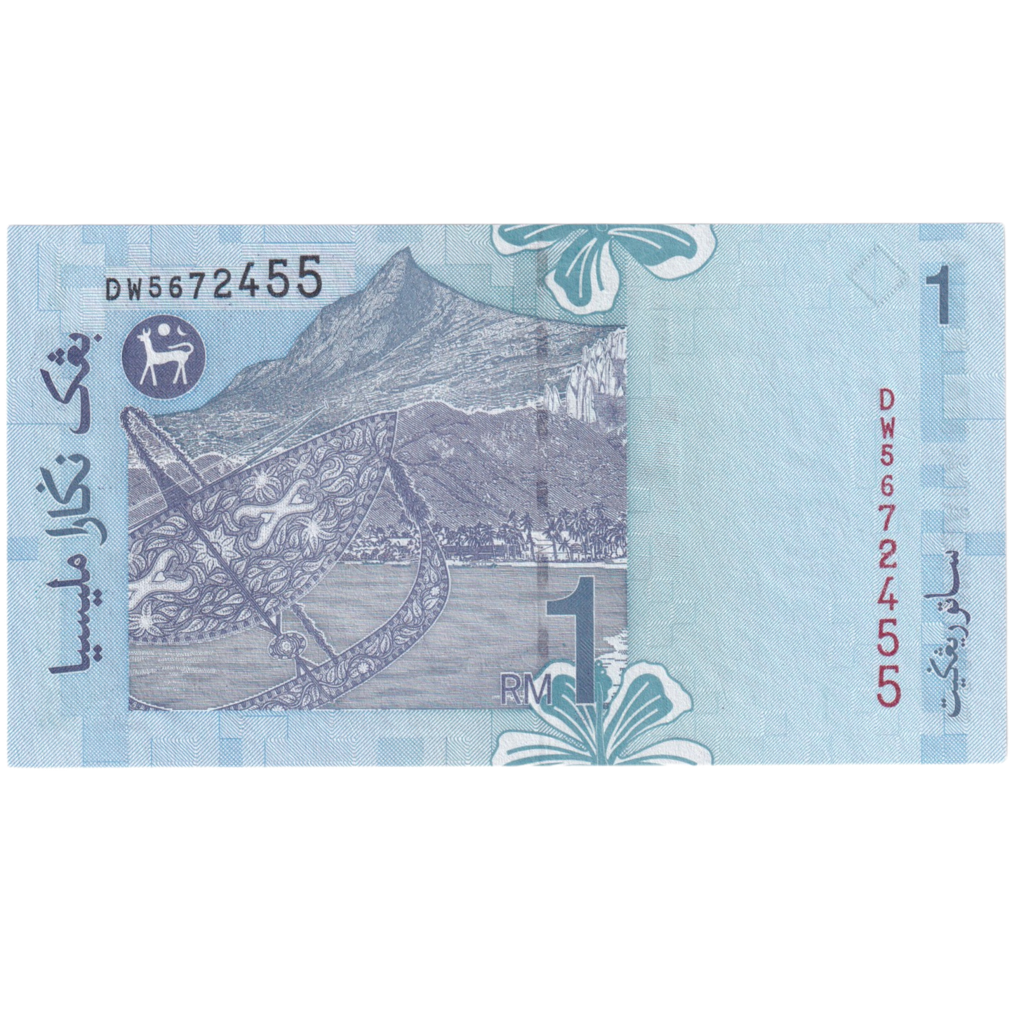 Malaysia 2000 1 Ringgit UNC DW 5672455 Banknote